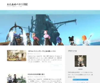 Kearukaeru.com(Kearukaeru) Screenshot