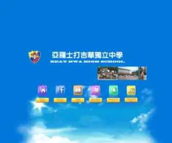 Keathwa.edu.my(Keat Hwa High School) Screenshot