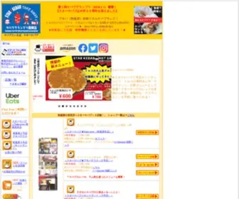 Kebab.co.jp(ケバブといえばスターケバブ) Screenshot