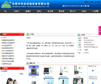 Kebaotest.com(东莞市科宝试验设备有限公司) Screenshot