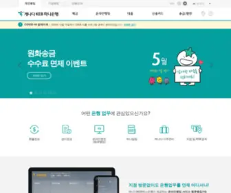 Kebcanada.com(캐나다 KEB하나은행) Screenshot