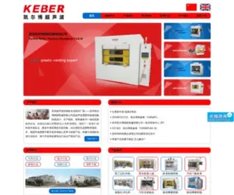 Keber.cn(苏州凯尔博精密机械有限公司) Screenshot