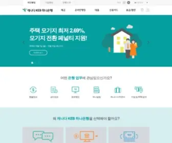 Kebhanabank.ca(캐나다 KEB하나은행) Screenshot