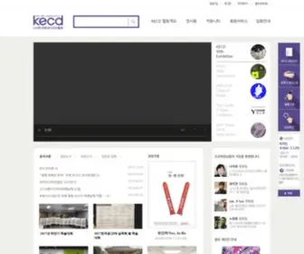 KeCD.org((사)한국현대디자인협회) Screenshot