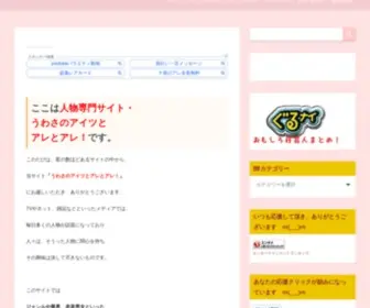 Kechan-S.com(うわさのアイツとアレとアレ) Screenshot