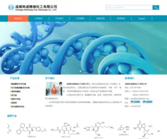 Kechengchem.com(成都科成精细化工有限公司) Screenshot