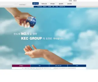 Kecholdings.co.kr(문서가) Screenshot