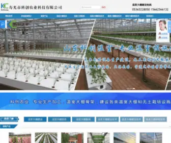 Kechws.com(温室大棚) Screenshot