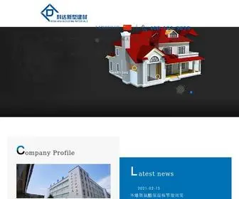Kedajc.com.cn(浙江科达新型建材有限公司) Screenshot