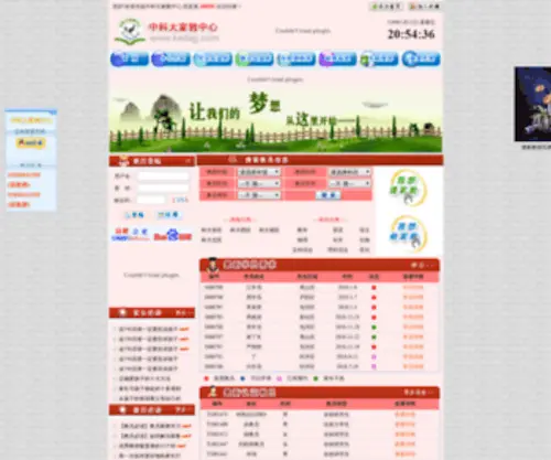 Kedajj.com(合肥家教网) Screenshot