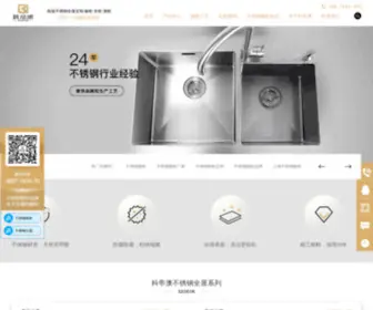 Kedeor.com(不锈钢橱柜) Screenshot