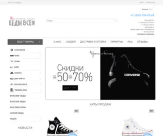 Kedivsem.ru(☝ Интернет) Screenshot