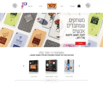 Kedmyfamily.com(המשחק רב המכר "סודויו") Screenshot