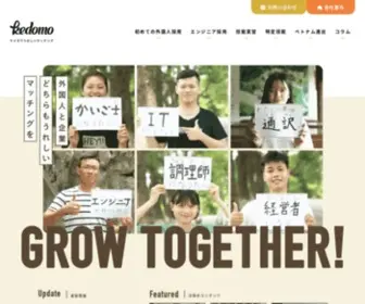 Kedomo.com(外国人) Screenshot