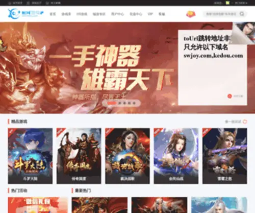 Kedou.com(顺网游戏) Screenshot