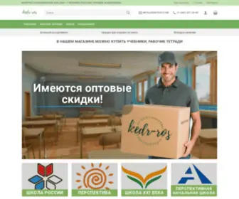 Kedr-ROS.com(Магазин Кедр) Screenshot