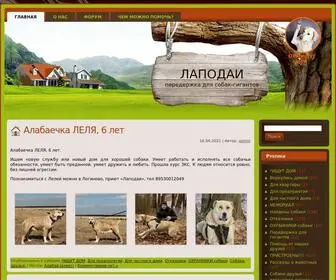 Kedroffka.ru(ЛАПОДАИ) Screenshot