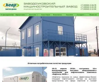 Kedrvagon.ru(Мобильные вагоны) Screenshot