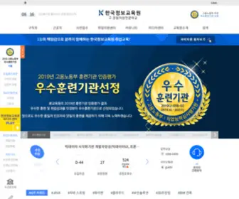 Keduit.net(한국정보교육원) Screenshot