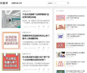 Keduox.com(加盟帮) Screenshot