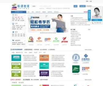 Keedu.cn(新课教育网) Screenshot