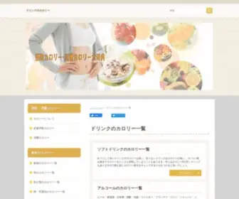 Keeet.com(ドリンク) Screenshot