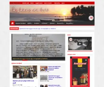 Keelakaraitimes.com(Keelakaraitimes I Keelakarai News) Screenshot