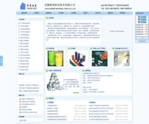 Keeme.com.cn(卷筒不干胶标签厂) Screenshot