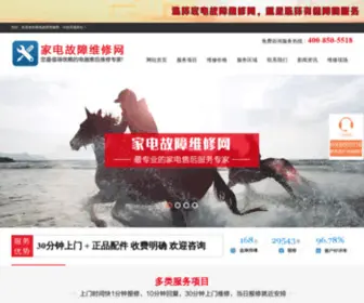 Keencw.cn(家电维修) Screenshot
