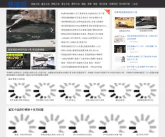 Keenengeter.com(书海阁小说阅读网) Screenshot