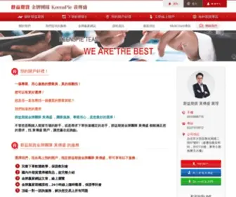 Keenspie.com(群益期貨) Screenshot