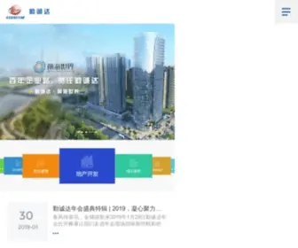 Keenstar.net(深圳市勤诚达集团有限公司) Screenshot