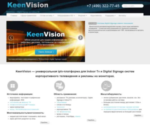 Keenvision.ru(KeenVision) Screenshot