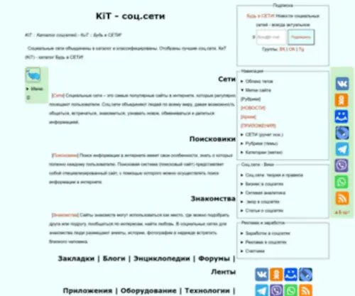 Keep-Intouch.ru(социальные сети) Screenshot