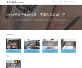 Keepa.tech(Keepa 中文爱好者社区) Screenshot