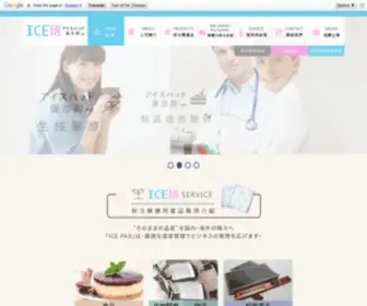 Keepcool.com.tw(清海化學工業有限公司) Screenshot