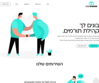 Keepdonor.co.il(קיפדונר keepdonor) Screenshot