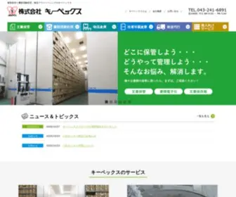 Keepex.co.jp(キーペックス) Screenshot