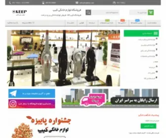 Keepkala.com(فروشگاه) Screenshot