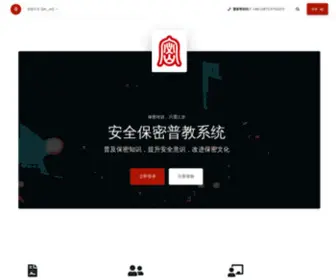 Keepred.cn(EHS/HSE/OHS Awareness Blog) Screenshot