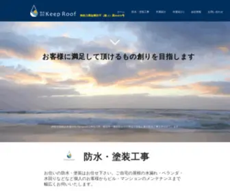 Keeproof.com(神奈川県横浜市瀬谷区橋戸) Screenshot