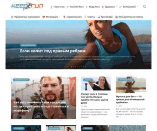 Keeprun.ru(Для тех) Screenshot