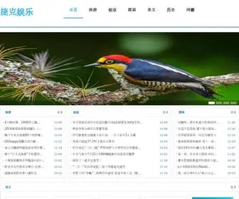 Keepsake.com.cn(捷克娱乐) Screenshot