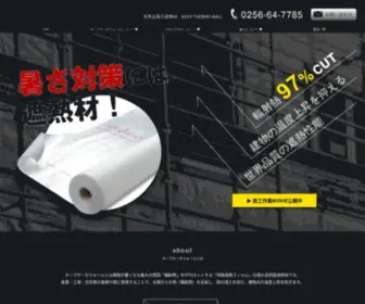 Keepthermowall.com(遮熱材) Screenshot