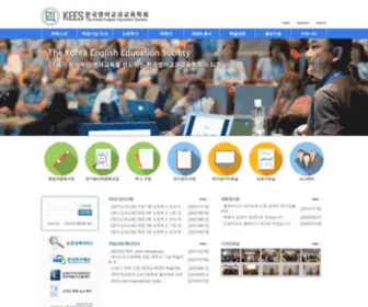 Kees.or.kr(한국영어교과교육학회) Screenshot