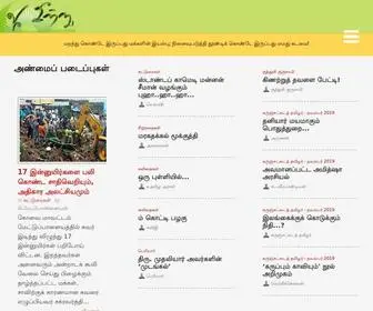 Keetru.com(கீற்று) Screenshot