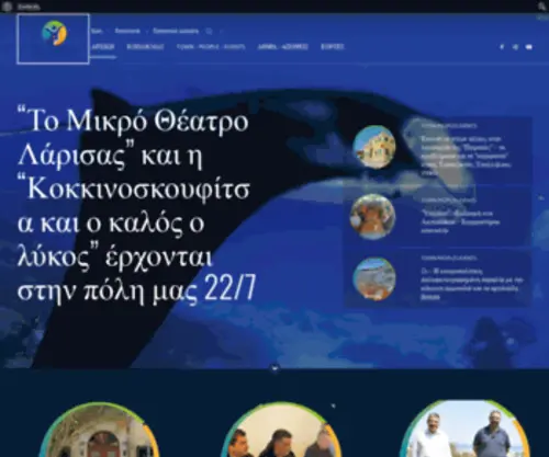 Kefalonias.gr(Τα) Screenshot