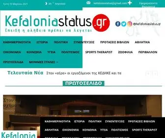 Kefaloniastatus.gr(Αρχική) Screenshot