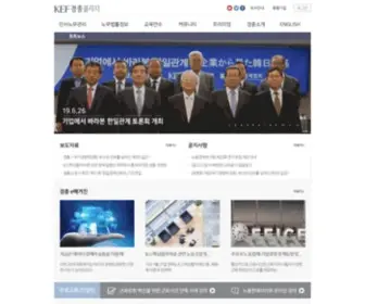 Kef.or.kr(한국경영자총협회) Screenshot