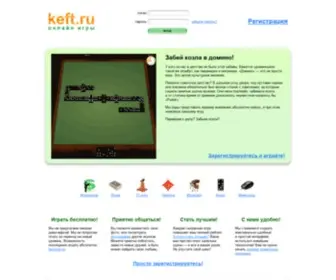 Keft.ru(Кефт) Screenshot